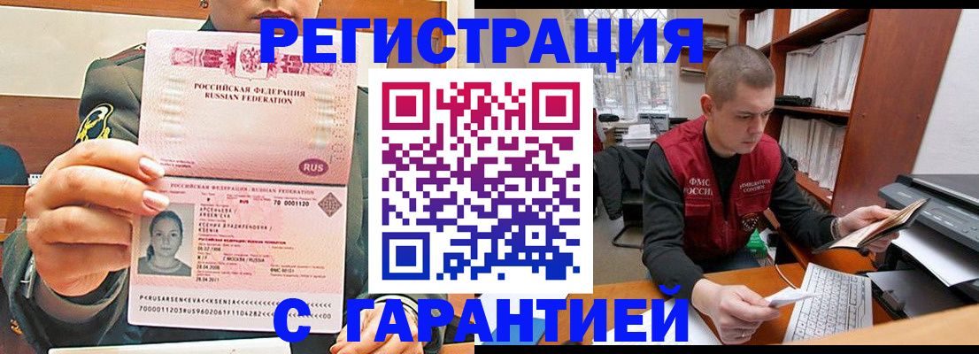 временная регистрация поиск в Тамбове